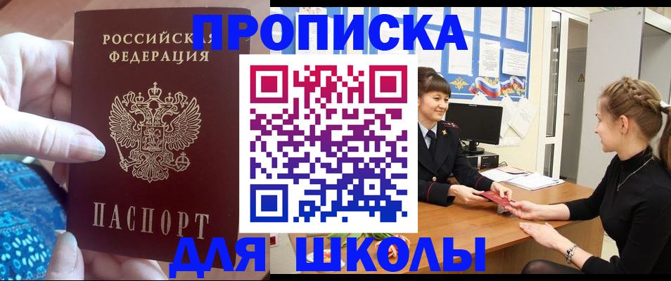 временная регистрация адрес в Камышине