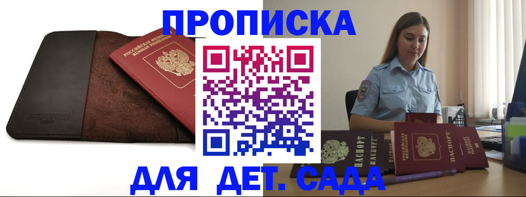 прописка поиск в Камышине