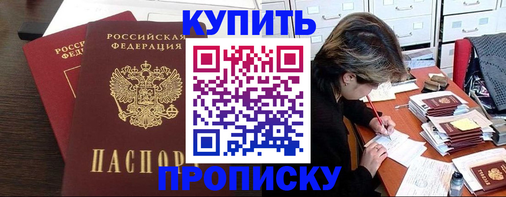 временная регистрация поиск в Камышине