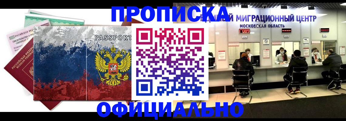 регистрация в Камышине