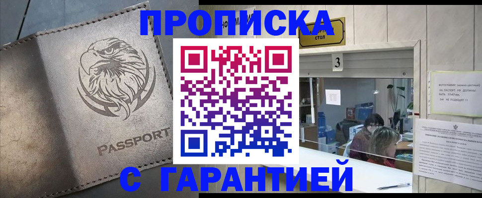 миграционный учет в Камышине