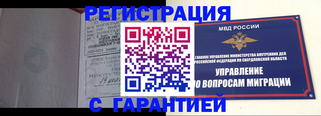регистрация для дет. сада в Камышине