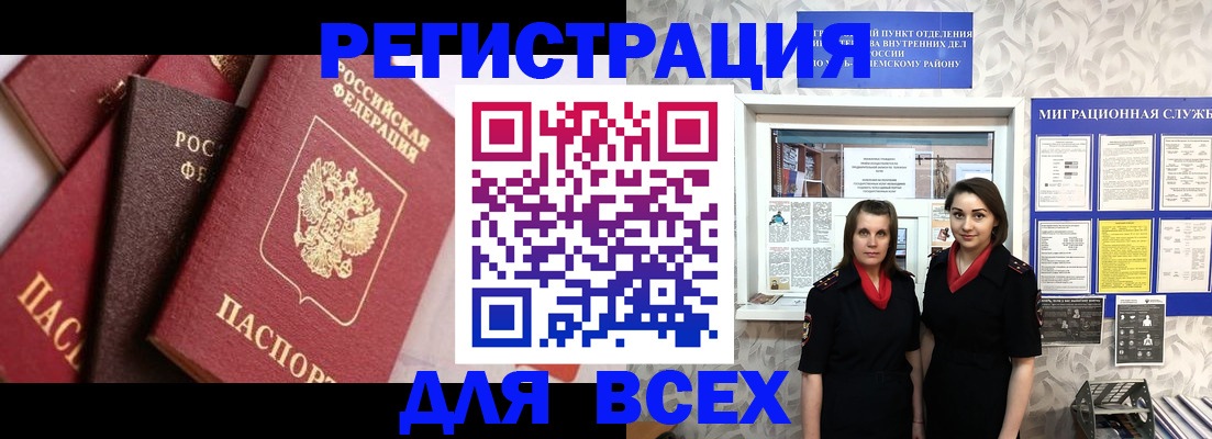 временная регистрация 2025 в Камышине